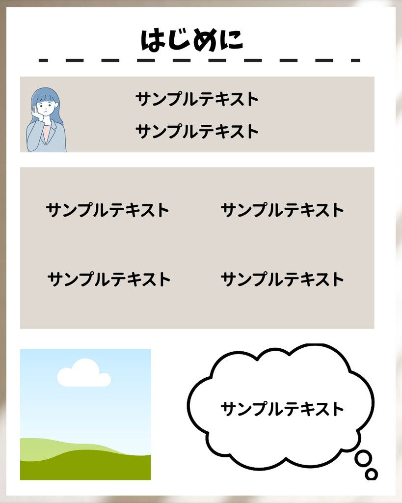 Instagram用テンプレート・シンプル