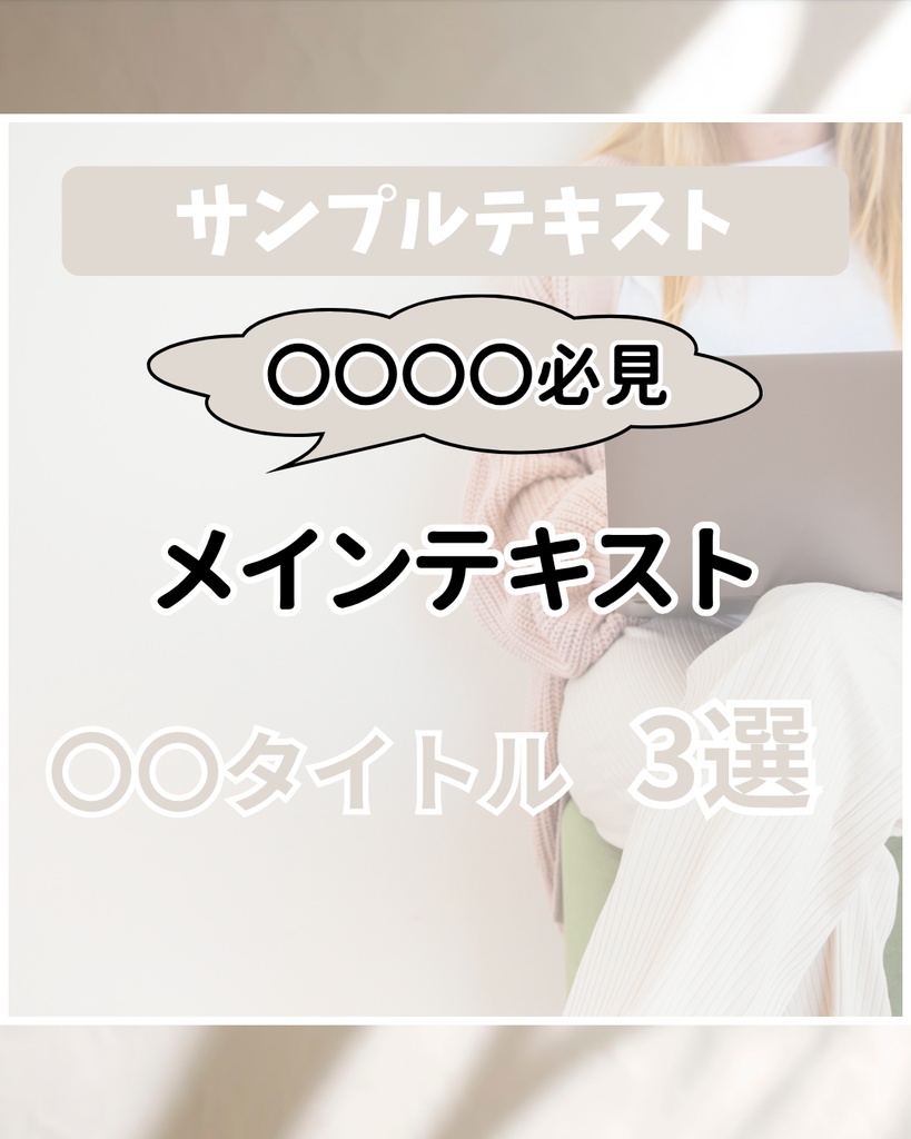 Instagram用テンプレート・シンプル