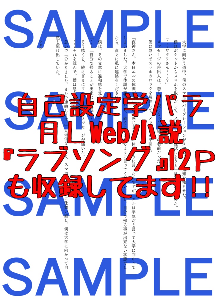 【イベント限定価格】新世界【おまけ付き】