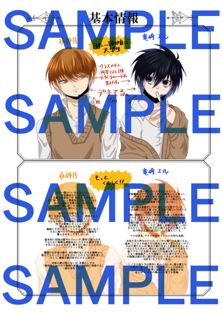 【イベント限定価格】新世界【おまけ付き】