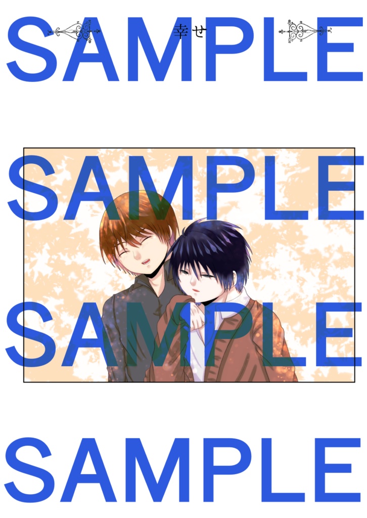 【イベント限定価格】新世界【おまけ付き】