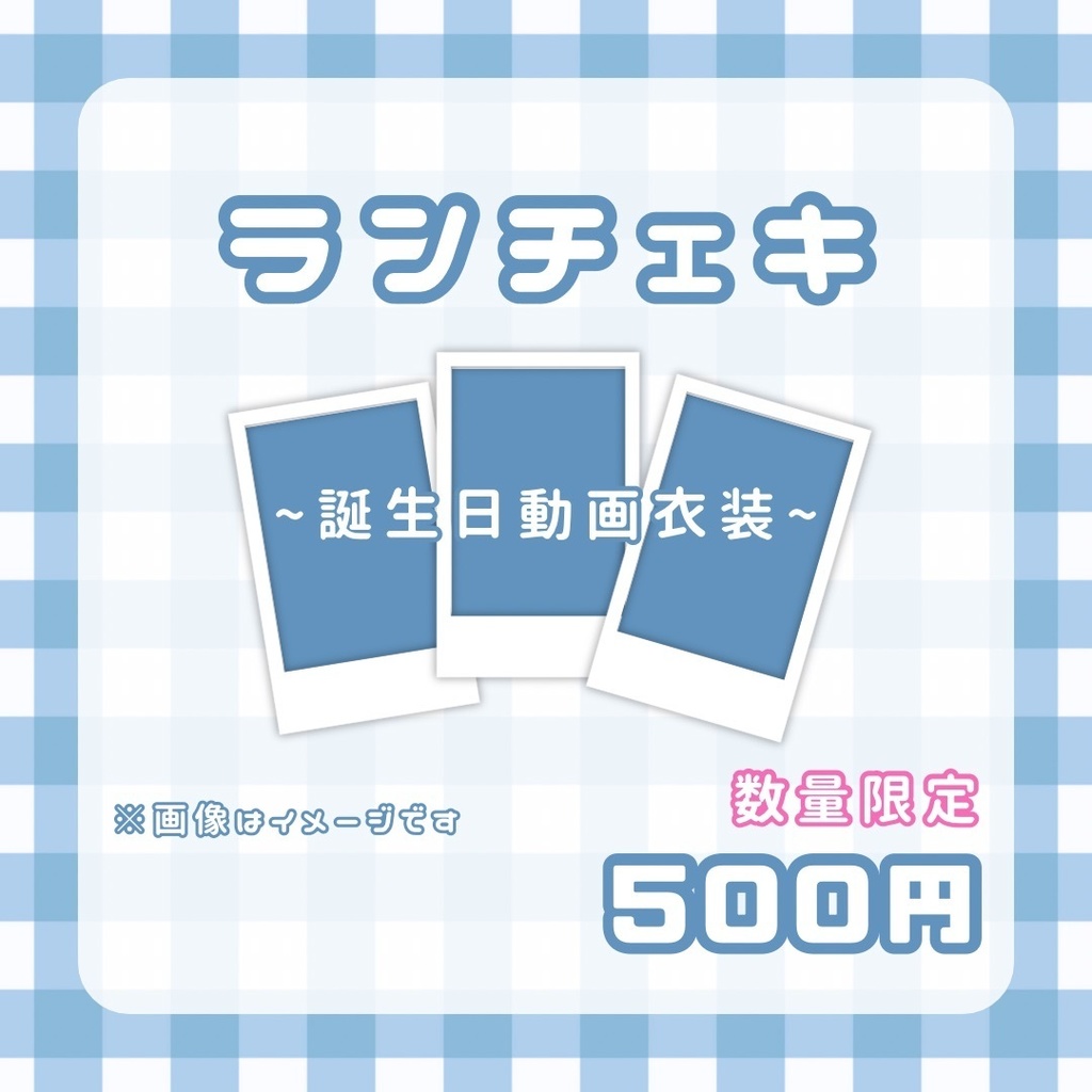 🫧ランチェキ(アポリア)