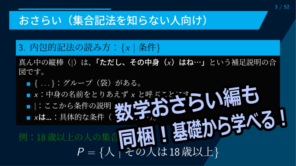民主主義は不可能~数学が暴いた絶望の真実~