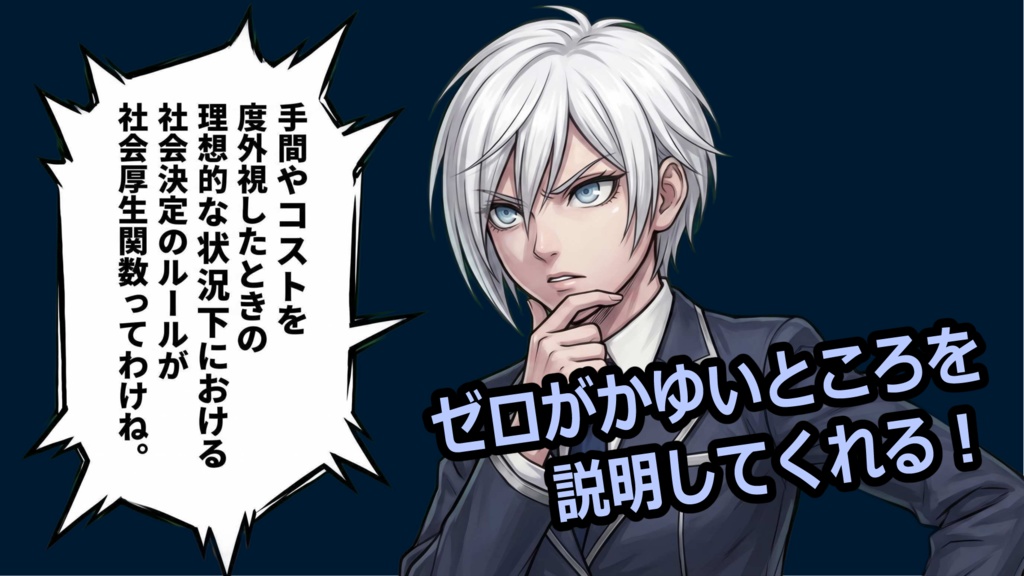 民主主義は不可能~数学が暴いた絶望の真実~