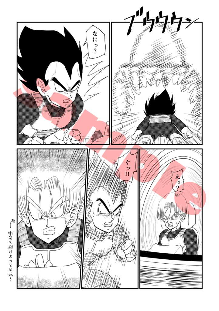 時空道中ベジブル&トラ