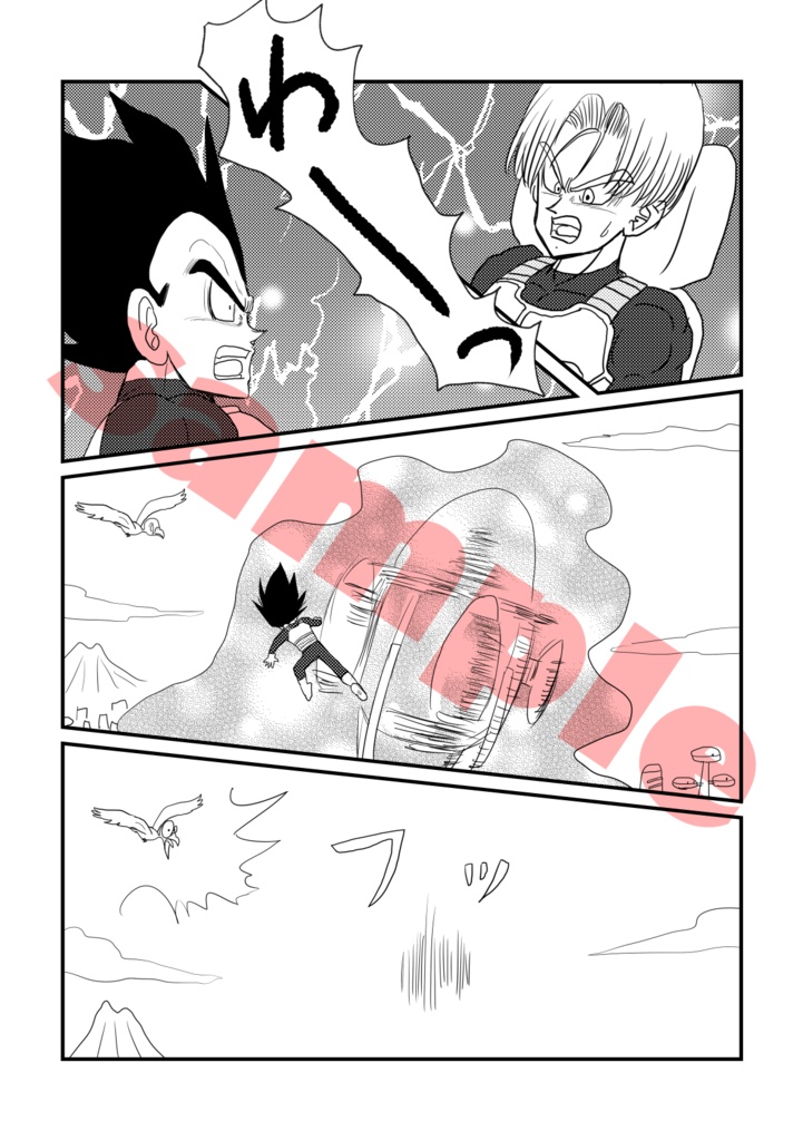 時空道中ベジブル&トラ