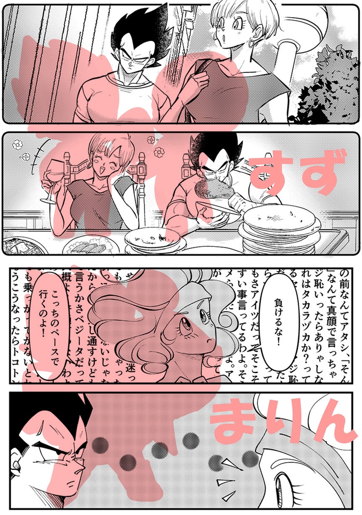 ベジブル春祭り