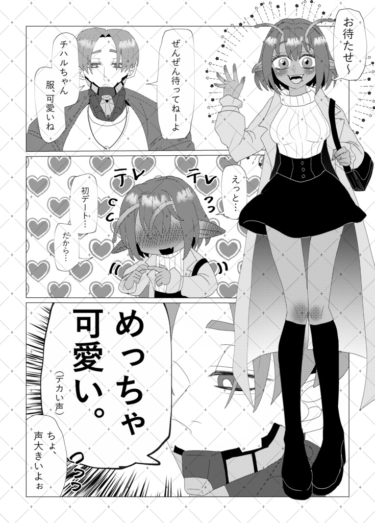 【新刊】マクマキ付きカーチハ初デート【ミルサブ】
