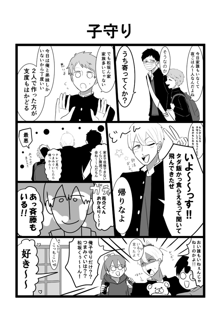 美術≠工業 High school Slice of life vol.1