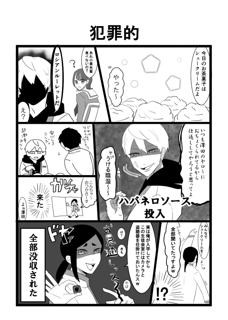 美術≠工業 High school Slice of life vol.1