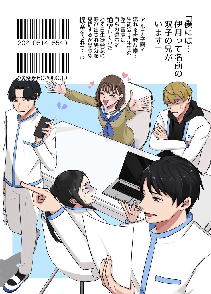 おはよう靴下 2