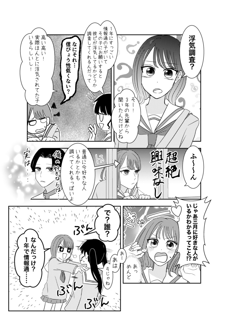 おはよう靴下 2