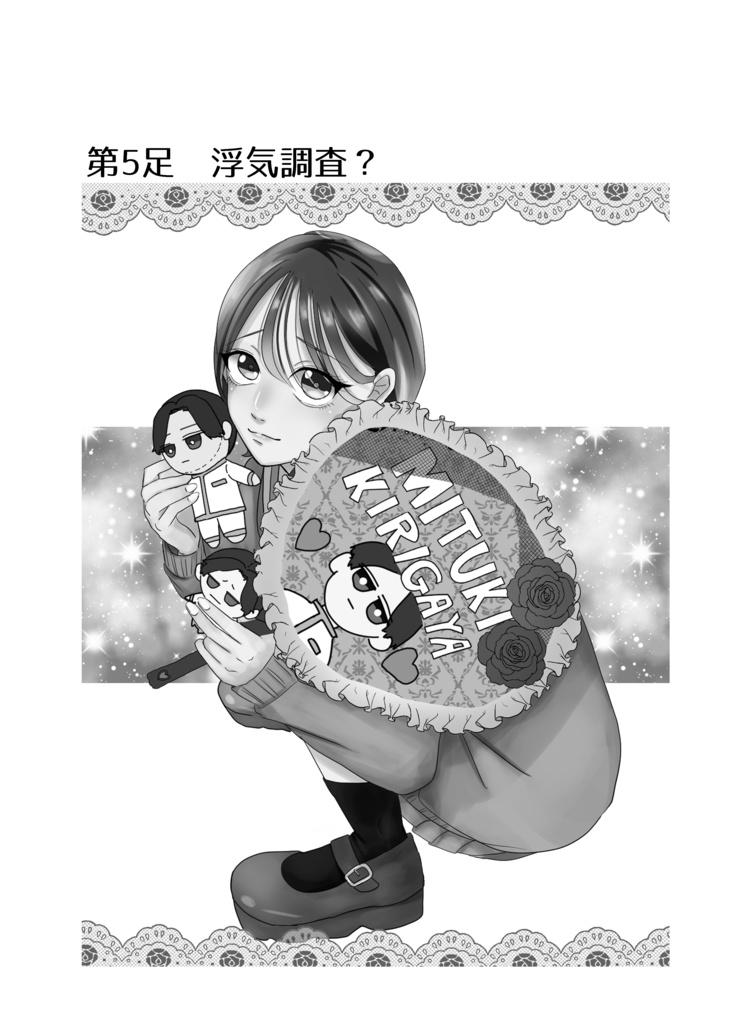 おはよう靴下 2