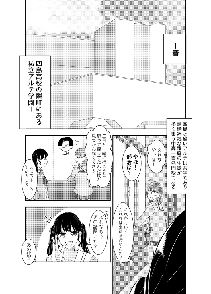 おはよう靴下 2