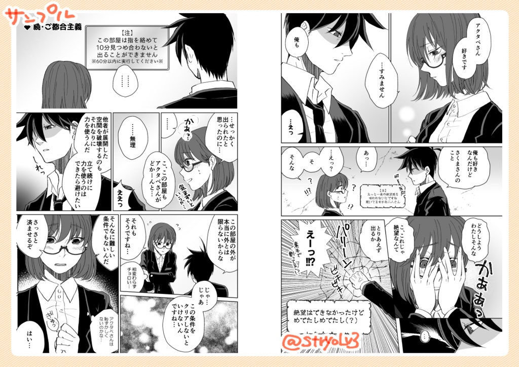 #アクさくまとめた