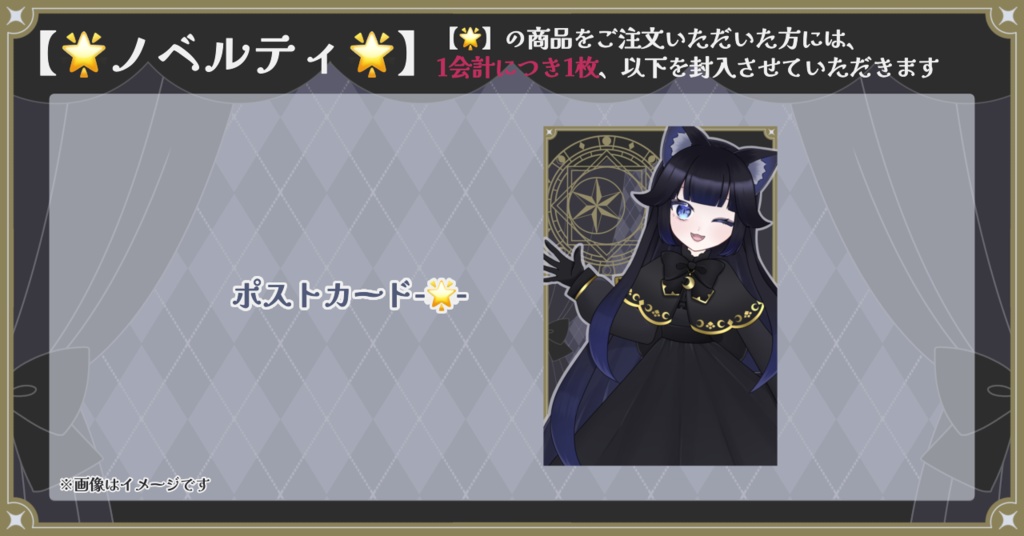 【🌟】アクリルスタンド -A.立ち絵-