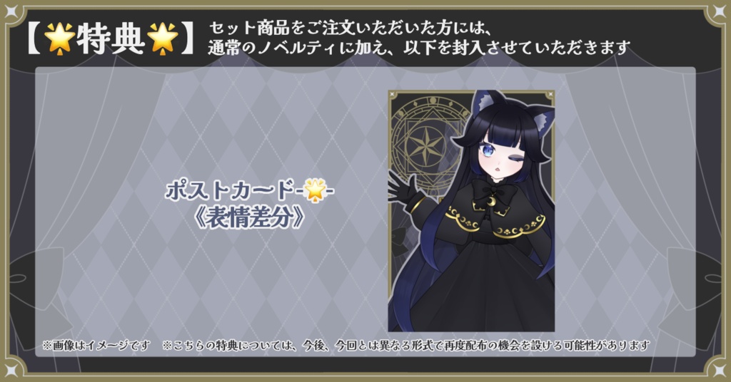 【🌟】アクスタセット