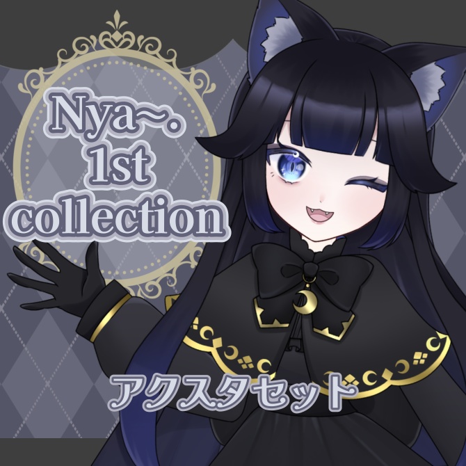 【🌟】アクスタセット