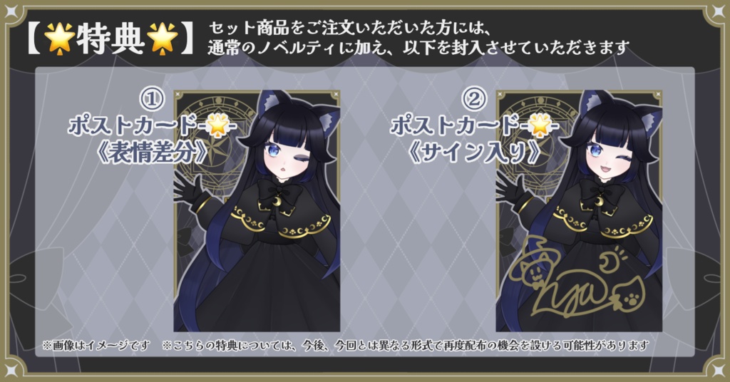 【🌟】コンプリートセット