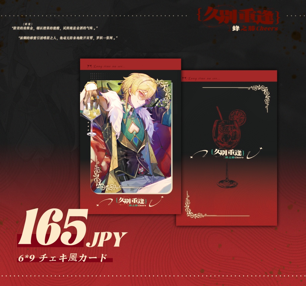 崩壊スターレイル アベンチュリン また逢おう 同人グッズ