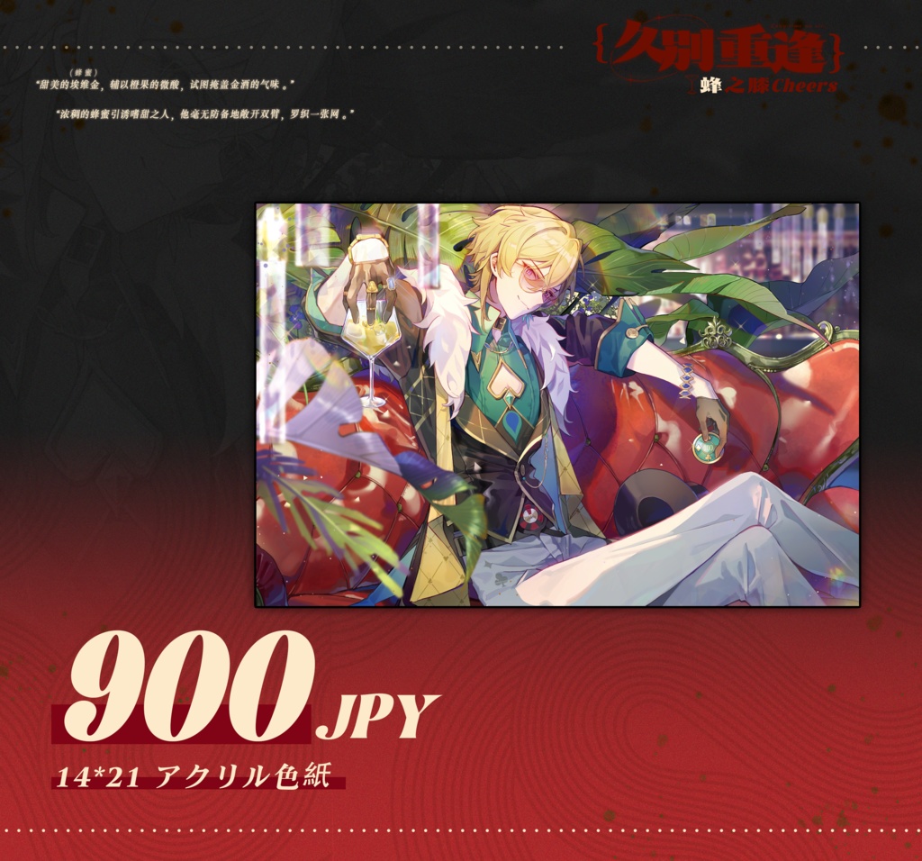 崩壊スターレイル アベンチュリン また逢おう 同人グッズ