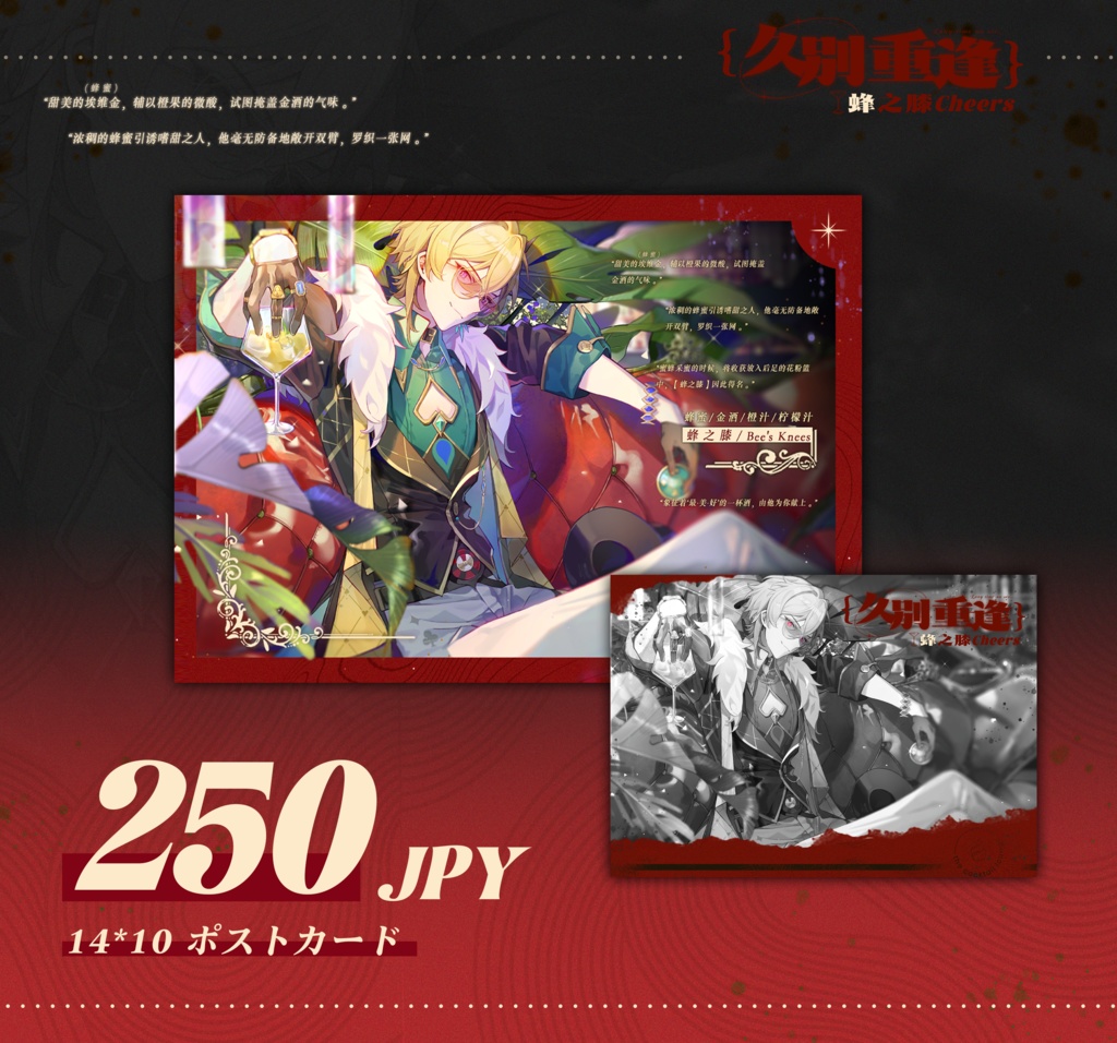 崩壊スターレイル アベンチュリン また逢おう 同人グッズ