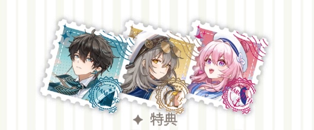 崩壊スターレイル Take the Journeyシリーズ