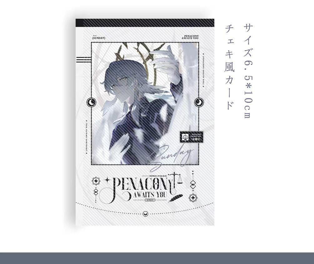 崩壊スターレイル サンデー同人グッズ