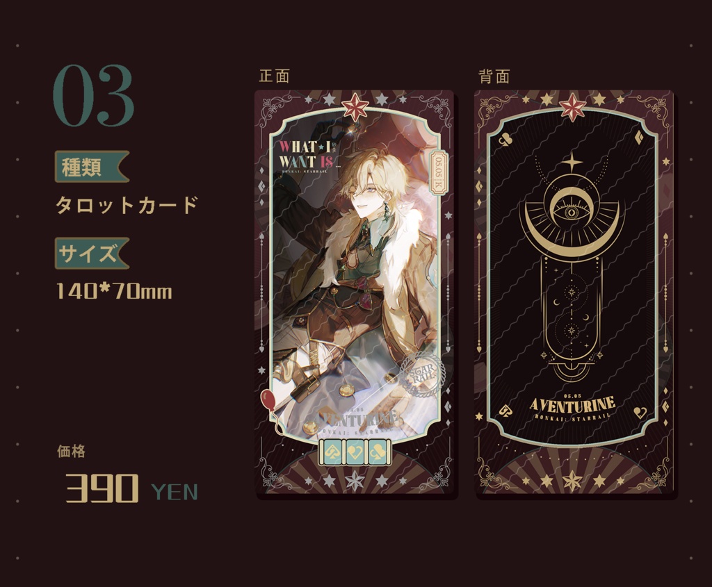 崩壊スターレイル アベンチュリン What I want is シリーズ