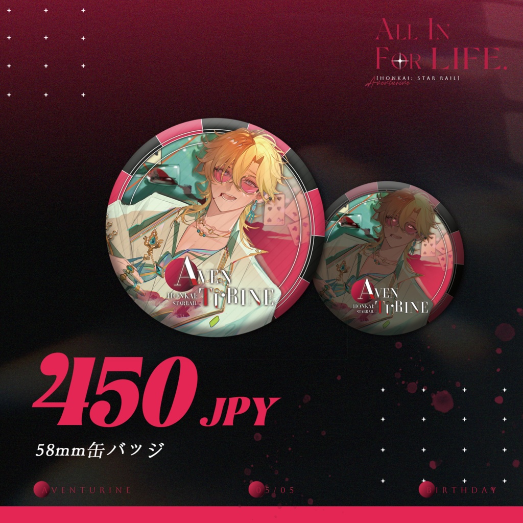 【販売終了】崩壊スターレイル アベンチュリン同人グッズ 死の向こう側へ