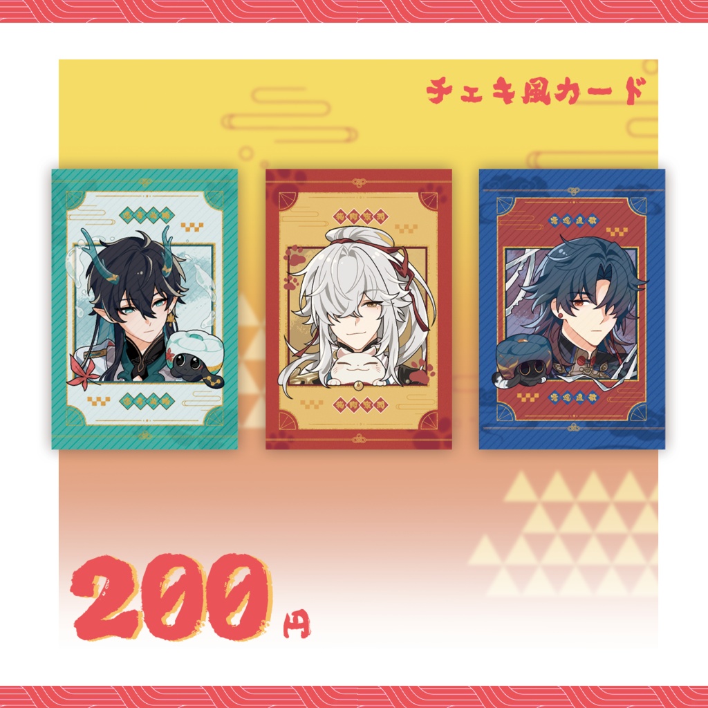 崩壊スターレイル 六福餅シリーズ