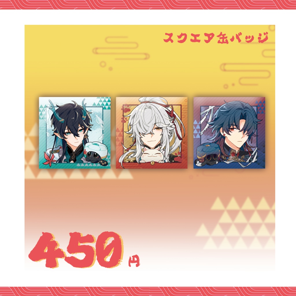 崩壊スターレイル 六福餅シリーズ