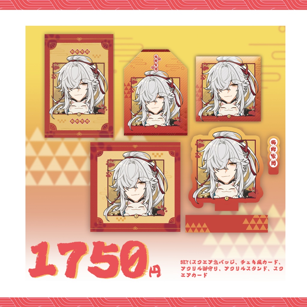 崩壊スターレイル 六福餅シリーズ