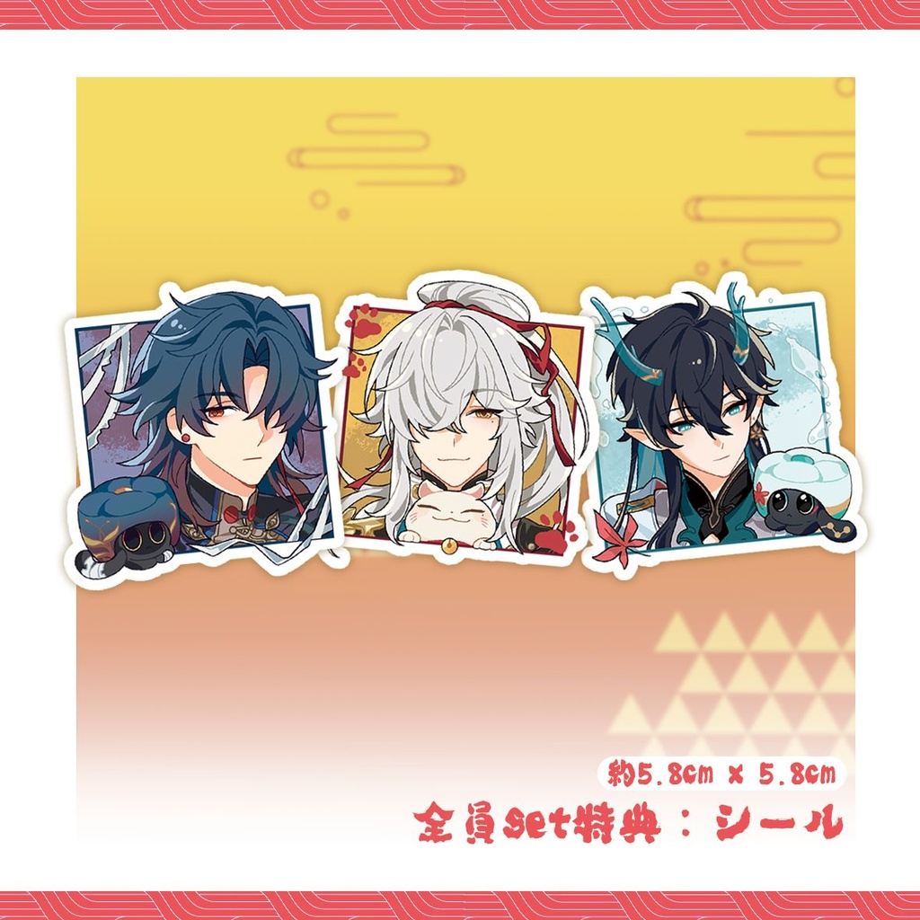 崩壊スターレイル 六福餅シリーズ