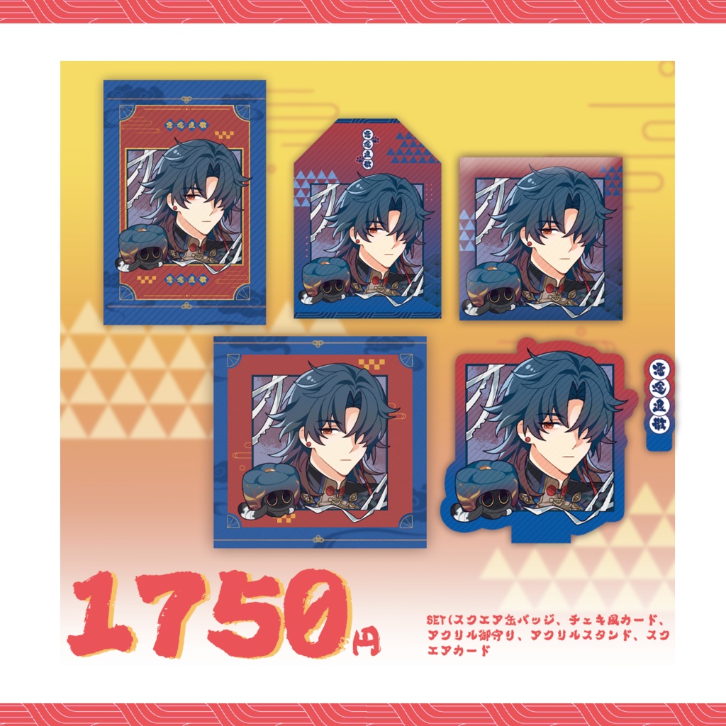 崩壊スターレイル 六福餅シリーズ