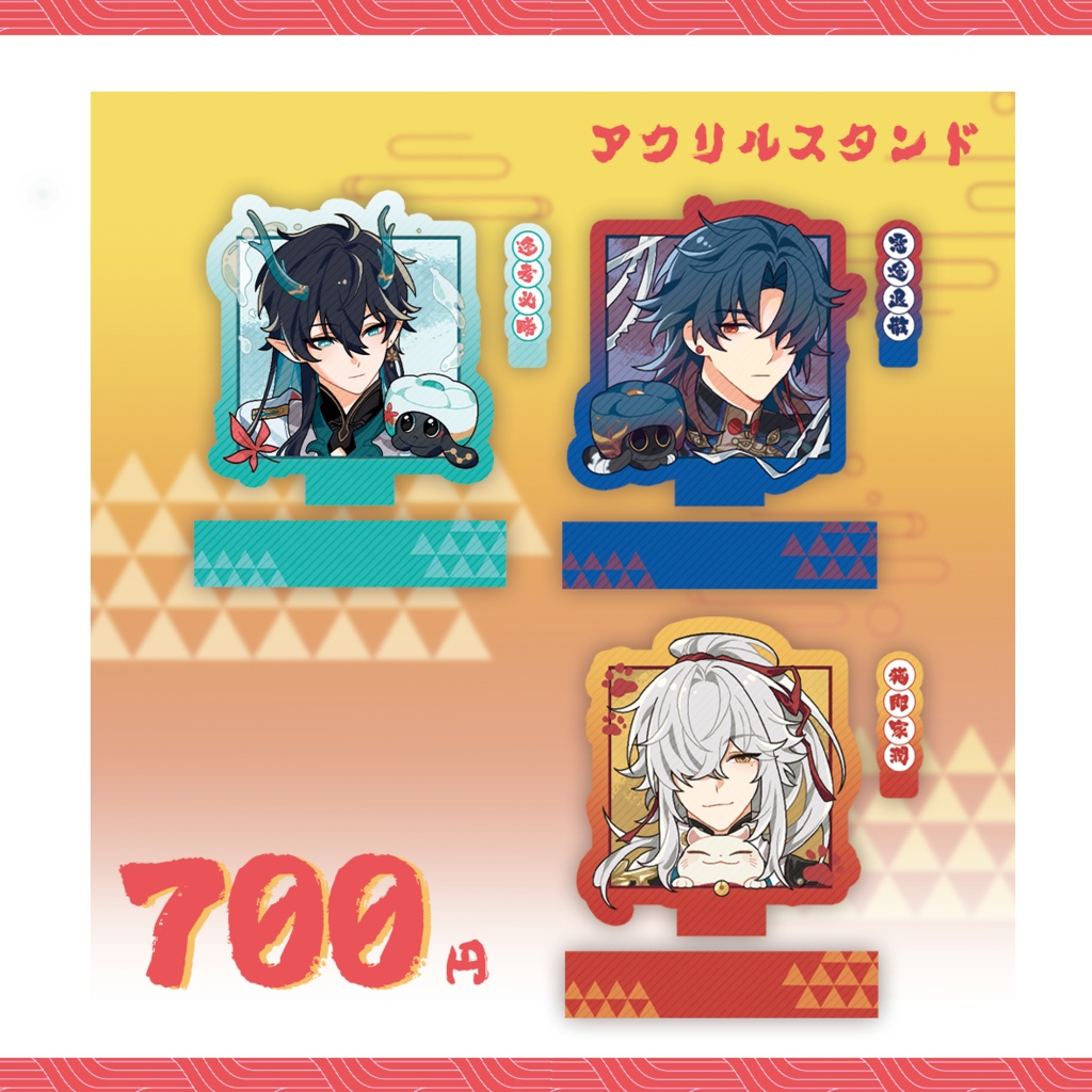 崩壊スターレイル 六福餅シリーズ