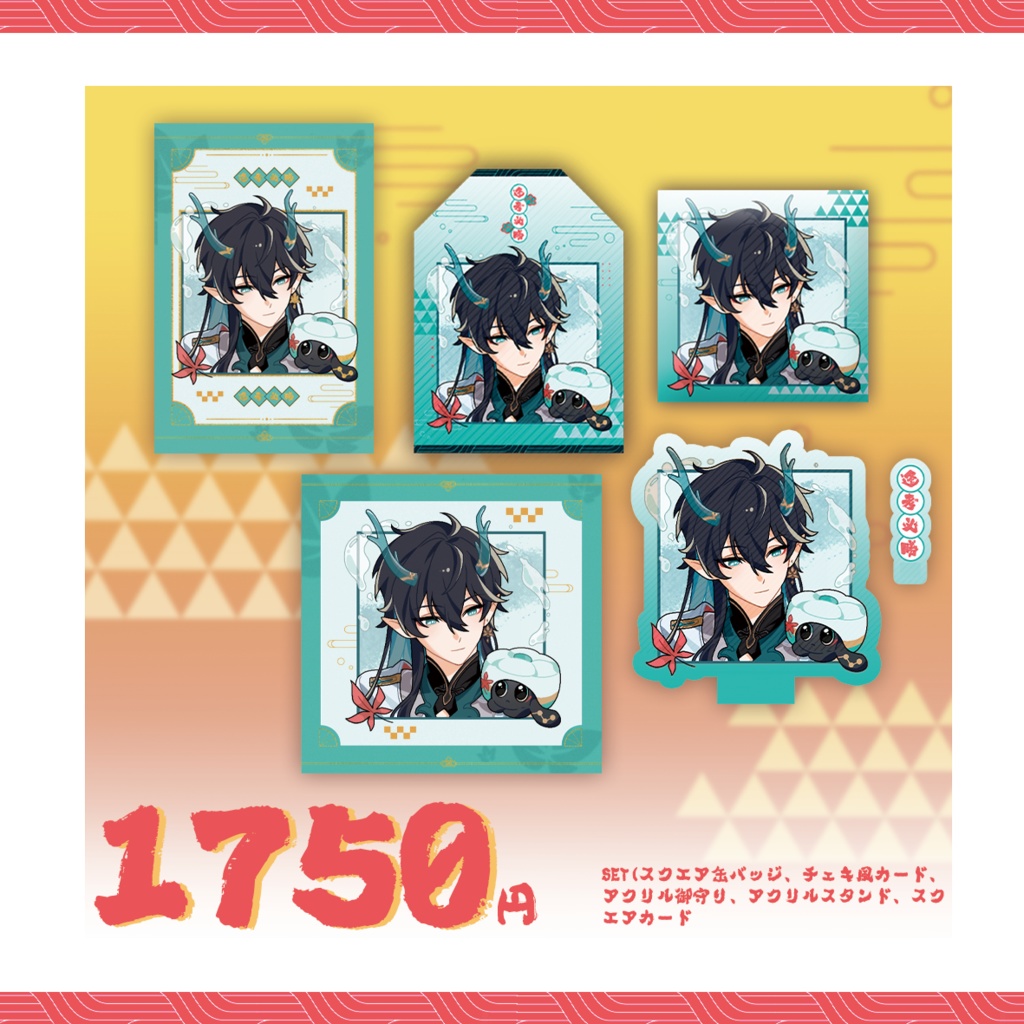 崩壊スターレイル 六福餅シリーズ