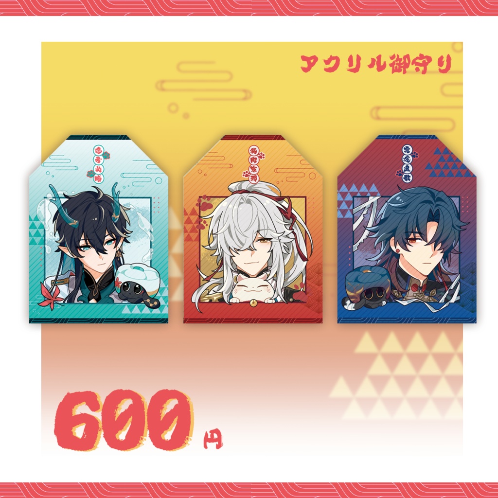 崩壊スターレイル 六福餅シリーズ