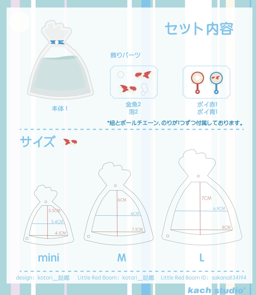 【在庫1点】金魚すくい アクリルフレーム&パーツセット