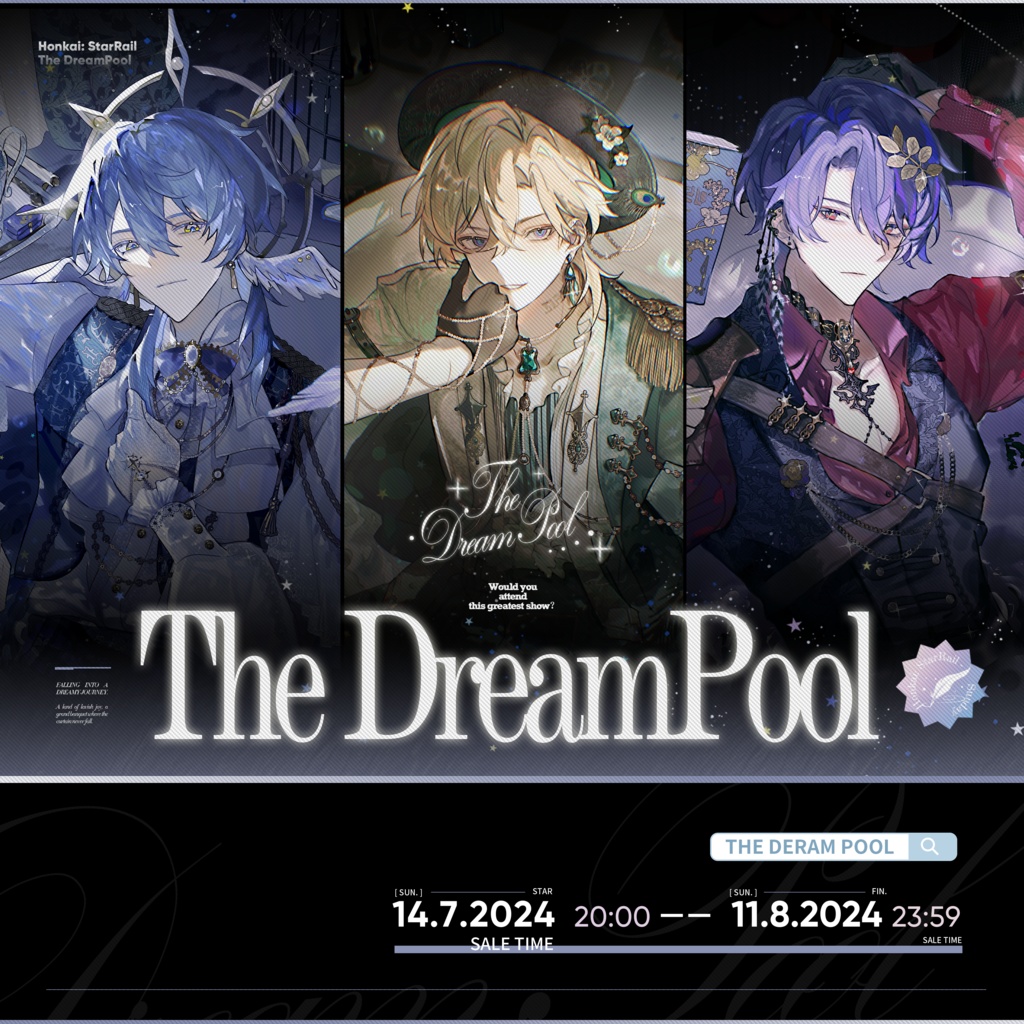崩壊スターレイル The Dream Pool