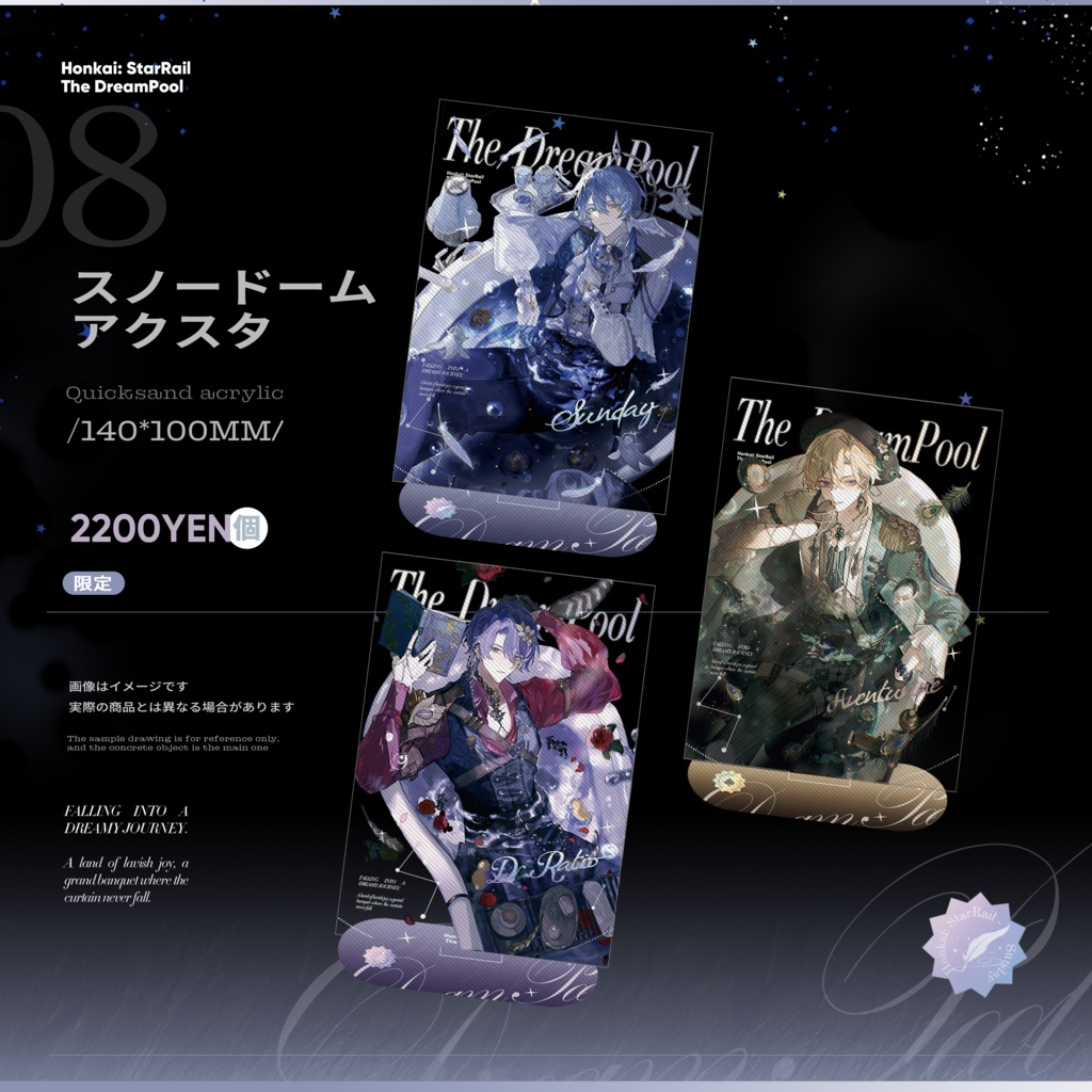 崩壊スターレイル The Dream Pool