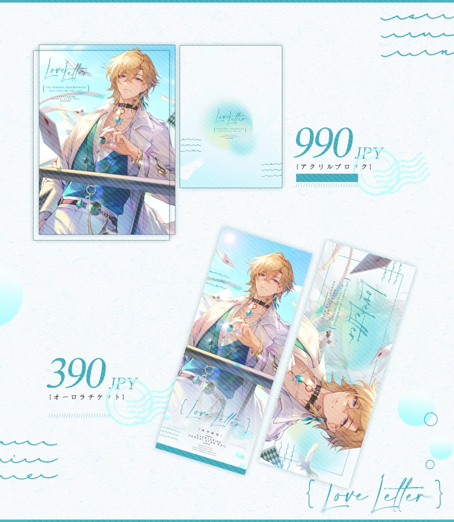 崩壊スターレイル アベンチュリン同人グッズ Love Letter