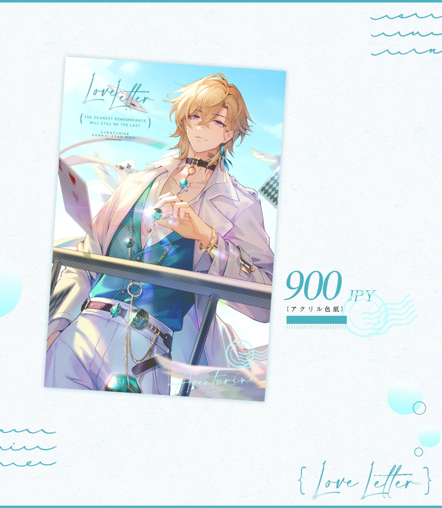 崩壊スターレイル アベンチュリン同人グッズ Love Letter
