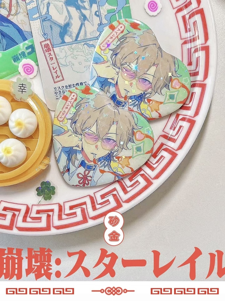 崩壊スターレイル 中華風アベンチュリンセット