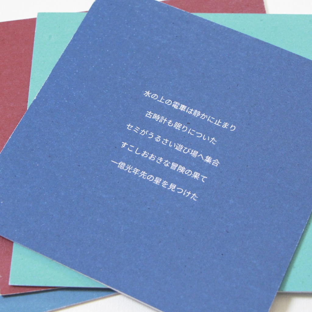 【ZINE】ぼくらの秘密基地