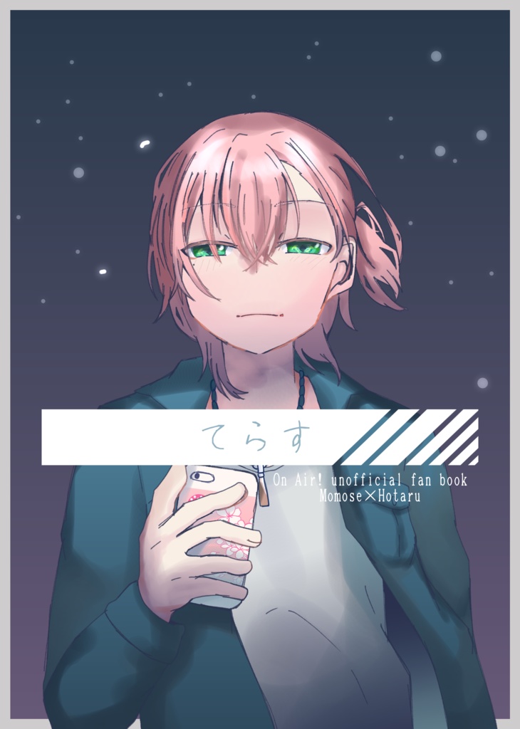 【Rec.ingON!6】「てらす」