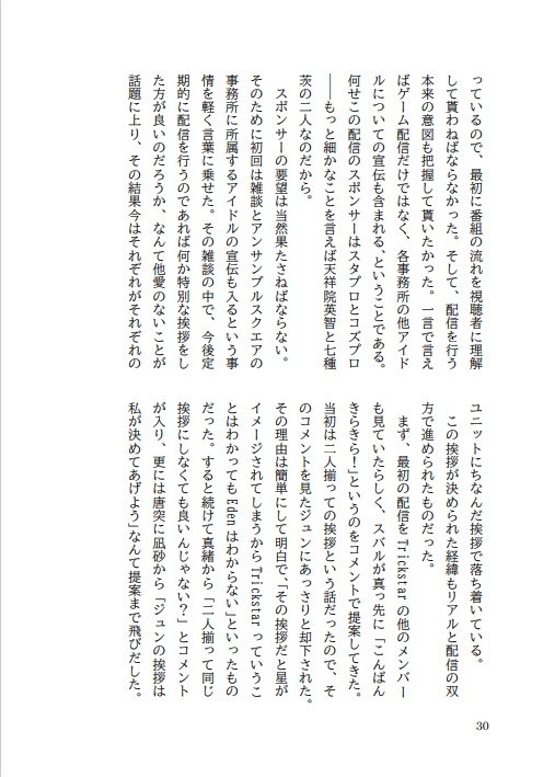 ただいまゲーム配信中