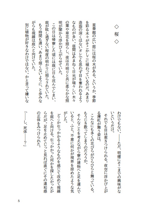 日々の彩りを