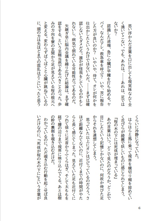 日々の彩りを