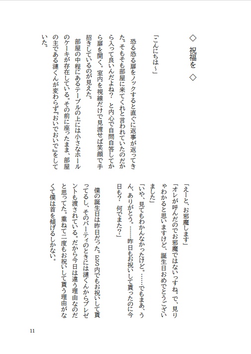 日々の彩りを